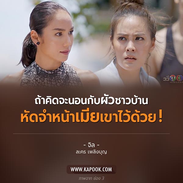 เพลิงบุญ เพลิงบุญ