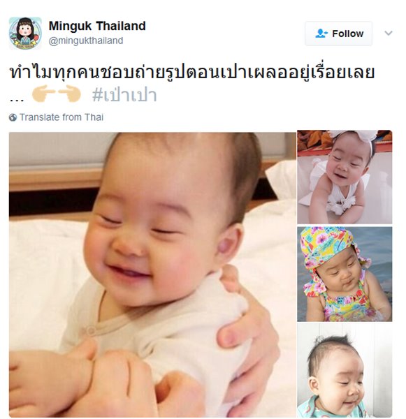 น้องเป่าเปา น้องเป่าเปา