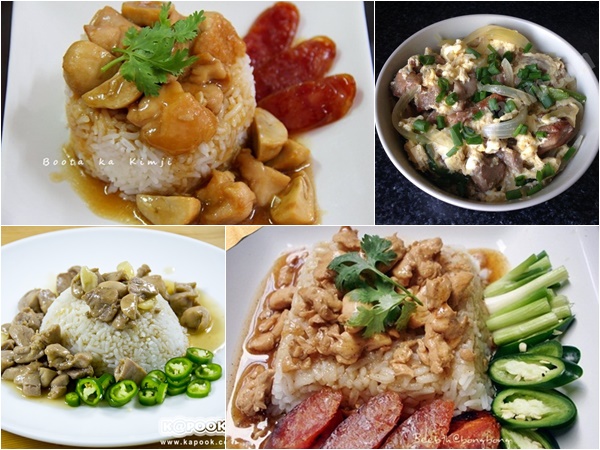 ข้าวหน้าไก่ ข้าวหน้าไก่