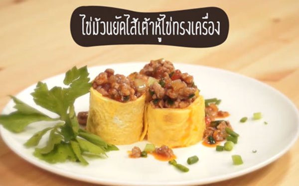 เมนูไข่หนักเครื่อง เมนูไข่หนักเครื่อง