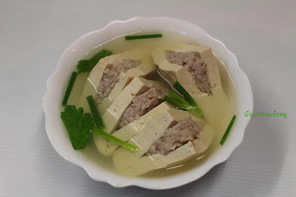 แกงจืดเต้าหู้ยัดไส้หมูสับ แกงจืดเต้าหู้ยัดไส้หมูสับ