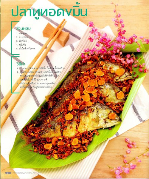 สูตรกับข้าวเมนูทอด สูตรกับข้าวเมนูทอด