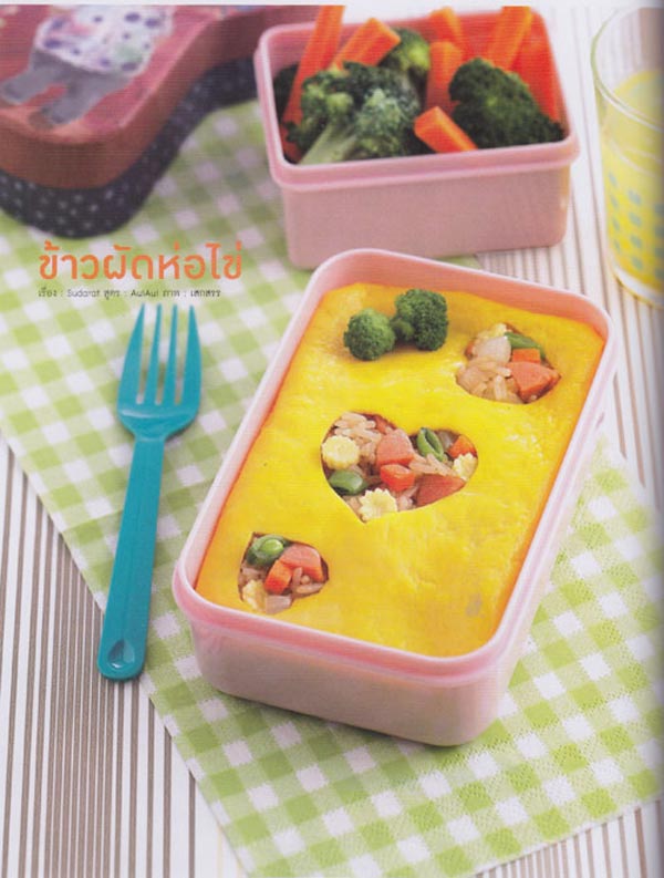 เมนูห่อไข่ เมนูห่อไข่