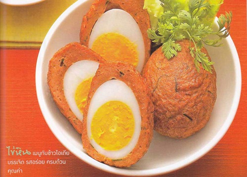 เมนูห่อไข่ เมนูห่อไข่