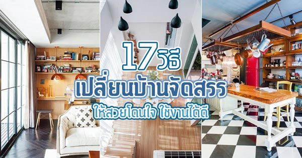บ้านจัดสรร บ้านจัดสรร