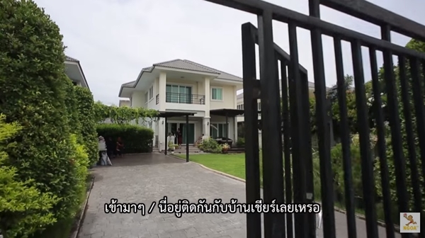 บ้าน ใบเฟิร์น พิมพ์ชนก บ้าน ใบเฟิร์น พิมพ์ชนก