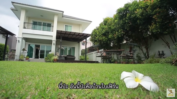บ้าน ใบเฟิร์น พิมพ์ชนก บ้าน ใบเฟิร์น พิมพ์ชนก