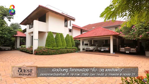 บ้าน จิ๊บ วสุ แสงสิงแก้ว บ้าน จิ๊บ วสุ แสงสิงแก้ว
