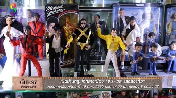 บ้าน จิ๊บ วสุ แสงสิงแก้ว บ้าน จิ๊บ วสุ แสงสิงแก้ว