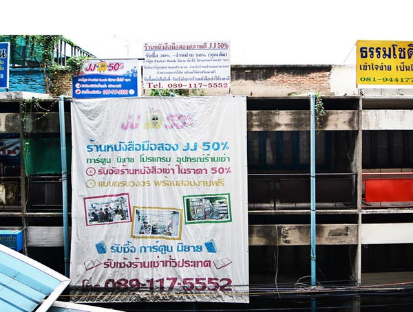 รีโนเวทตึกเก่าเป็นที่พัก รีโนเวทตึกเก่าเป็นที่พัก