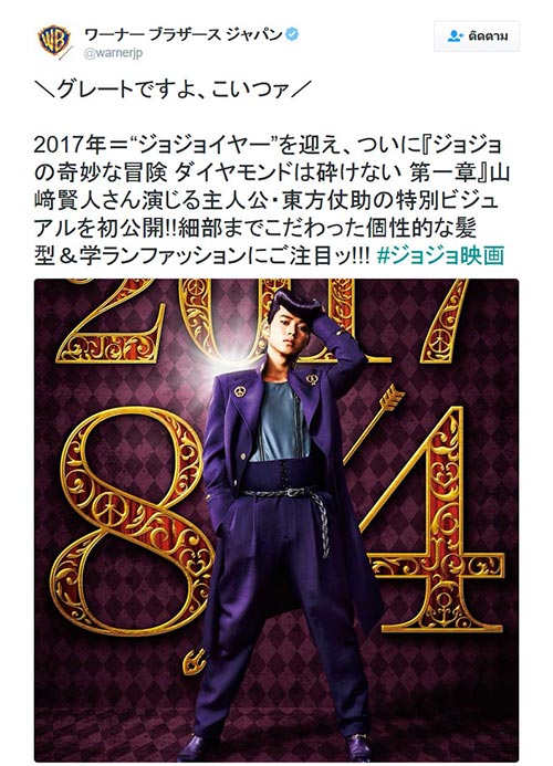 JoJo ล่าข้ามศตวรรษ JoJo ล่าข้ามศตวรรษ