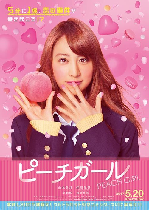 Peach Girl Peach Girl
