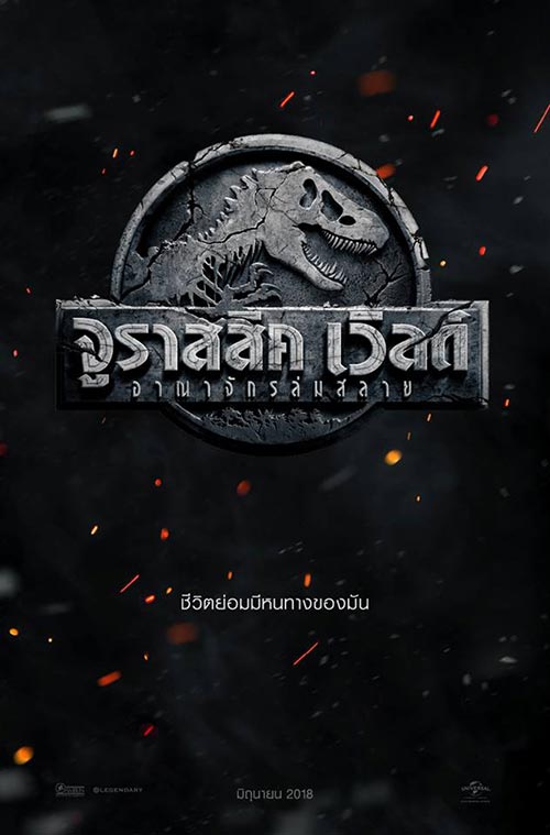 Jurassic World Fallen Kingdom Jurassic World Fallen Kingdom