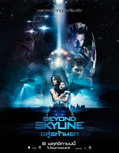 Beyond Skyline