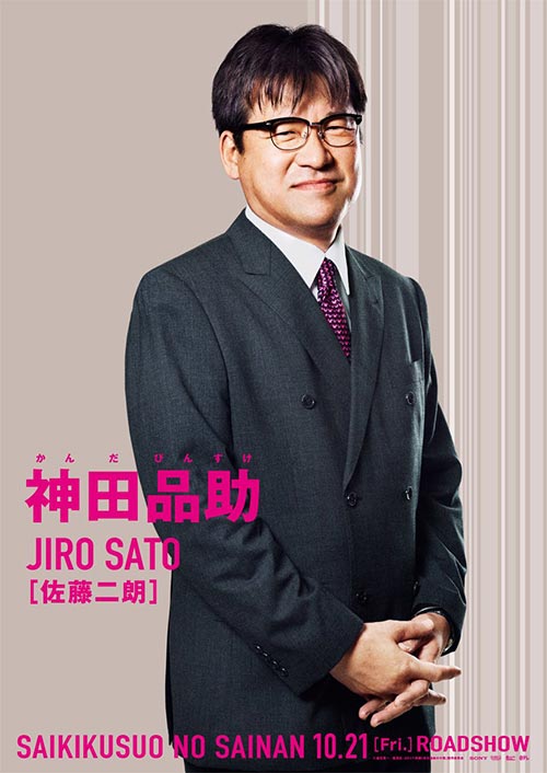 Saiki Kusuo no Sainan Saiki Kusuo no Sainan