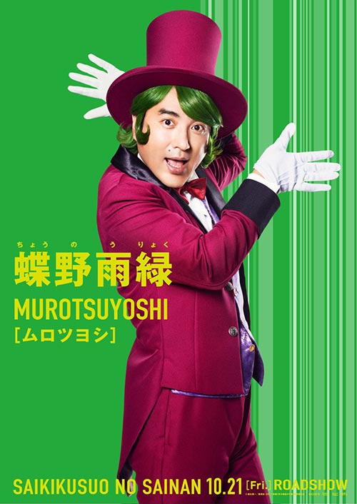 Saiki Kusuo no Sainan Saiki Kusuo no Sainan