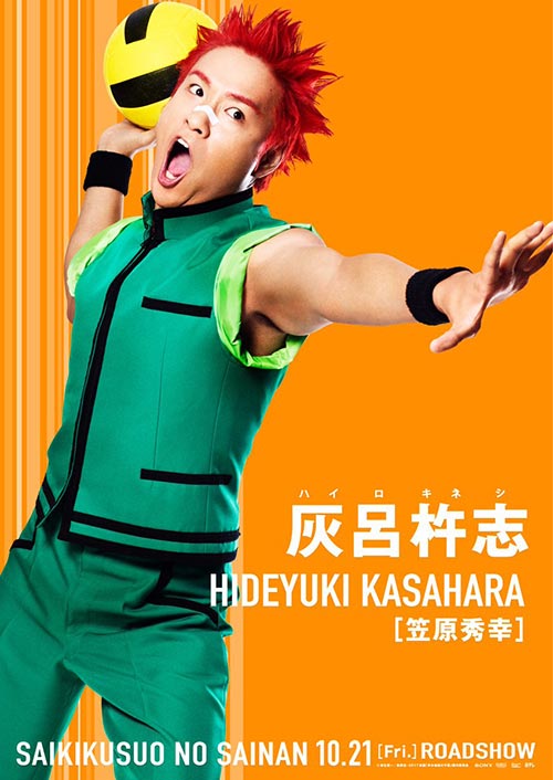 Saiki Kusuo no Sainan Saiki Kusuo no Sainan