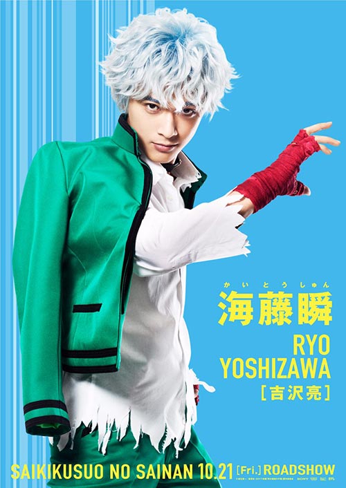 Saiki Kusuo no Sainan Saiki Kusuo no Sainan