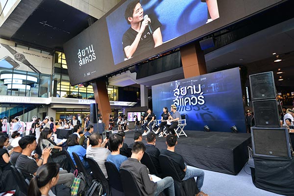 สยามสแควร์ สยามสแควร์