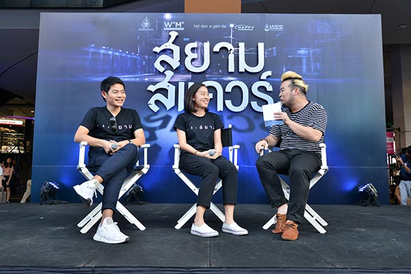 สยามสแควร์ สยามสแควร์