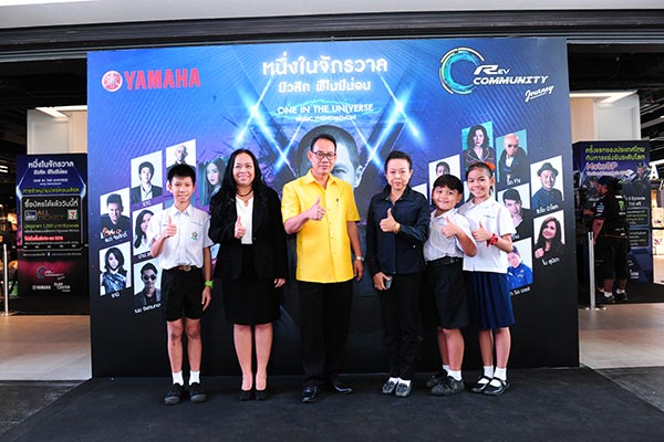 หนึ่งในจักรวาล มิวสิก ฟีโนมีน่อน หนึ่งในจักรวาล มิวสิก ฟีโนมีน่อน