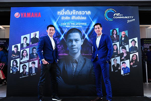 หนึ่งในจักรวาล มิวสิก ฟีโนมีน่อน หนึ่งในจักรวาล มิวสิก ฟีโนมีน่อน