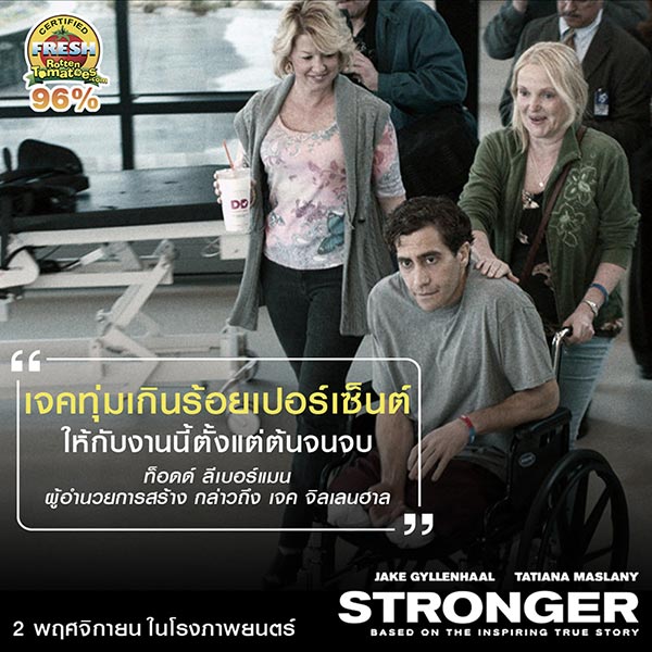 Stronger Stronger