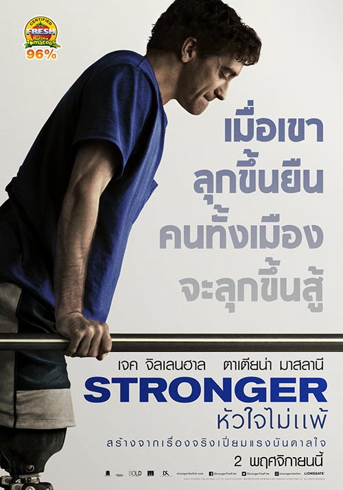 Stronger Stronger