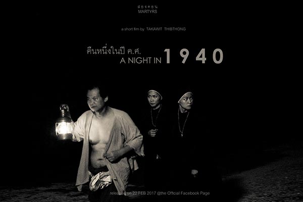 สองคอน สองคอน