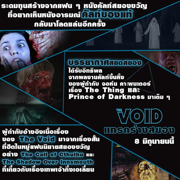 The Void The Void