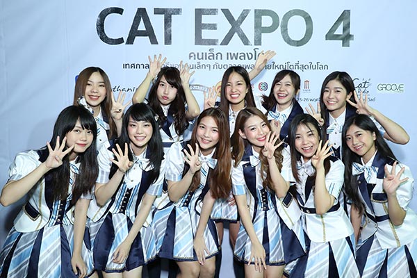 CAT EXPO CAT EXPO