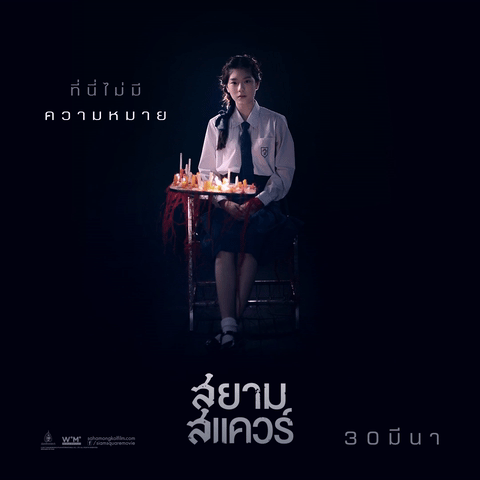 สยามสแควร์ สยามสแควร์