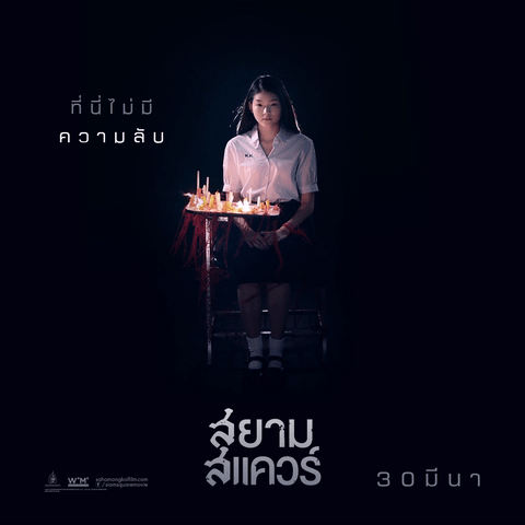 สยามสแควร์ สยามสแควร์
