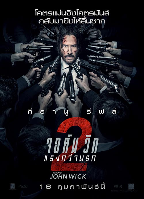 John Wick: Chapter 2 John Wick: Chapter 2