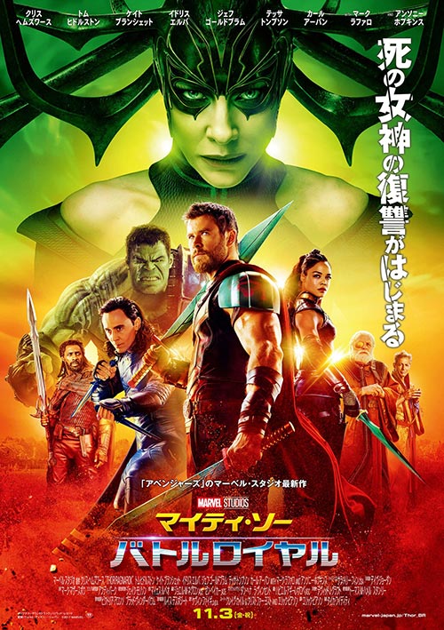 Thor: Ragnarok Thor: Ragnarok