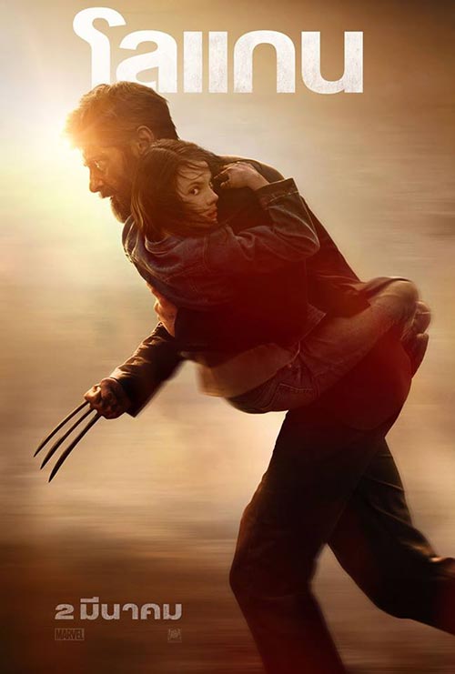 Logan Logan