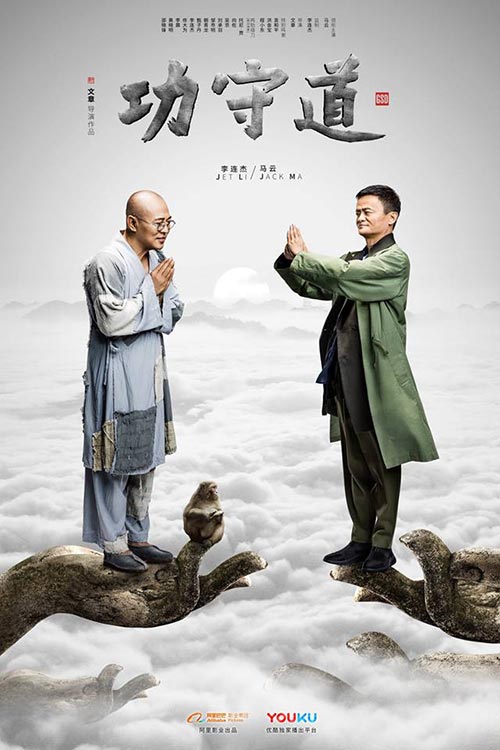 Gong Shou Dao Gong Shou Dao