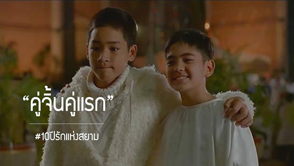 รักแห่งสยาม รักแห่งสยาม