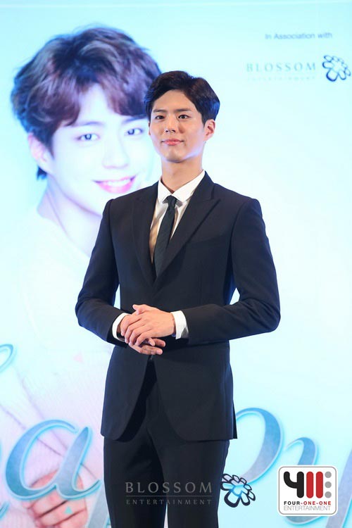 พัคโบกอม พัคโบกอม