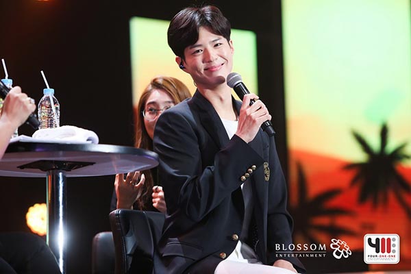 พัคโบกอม พัคโบกอม