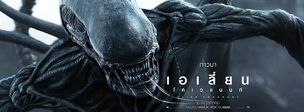 Alien: Covenant Alien: Covenant
