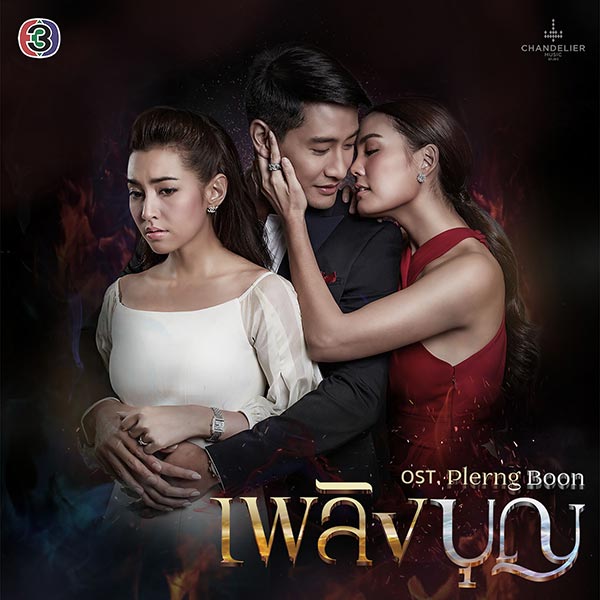 ปนัดดา เรืองวุฒิ ปนัดดา เรืองวุฒิ