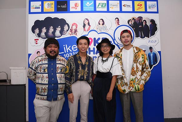 Like & Share คอนเสิร์ต Like & Share คอนเสิร์ต