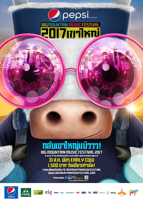 บิ๊กเมาท์เท่น บิ๊กเมาท์เท่น