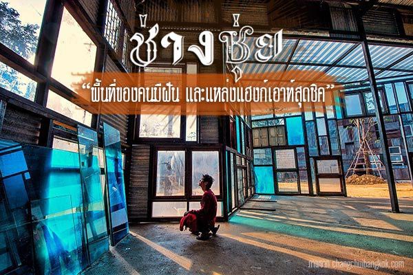 ที่เที่ยวกรุงเทพฯ ที่เที่ยวกรุงเทพฯ