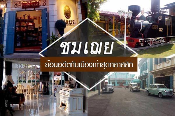 ที่เที่ยวกรุงเทพฯ ที่เที่ยวกรุงเทพฯ