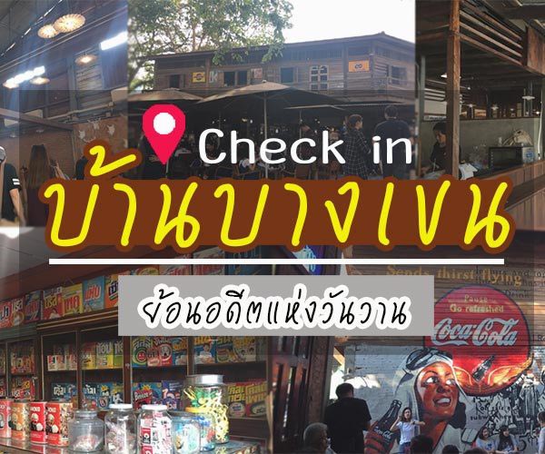 ที่เที่ยวกรุงเทพฯ ที่เที่ยวกรุงเทพฯ