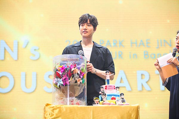 พัคแฮจิน พัคแฮจิน