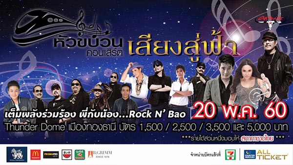 Rock N Bao Rock N Bao