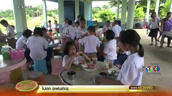 ครูเกษียณ ครูเกษียณ